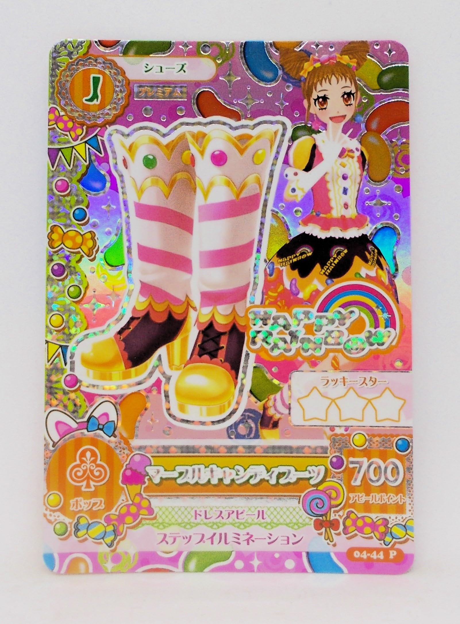 Amazon.co.jp: [シングルカード] 04-44 P マーブルキャンディブーツ