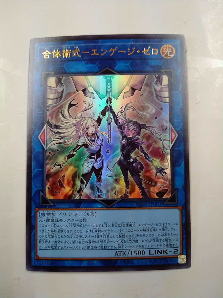 Amazon.co.jp: 合体術式 エンゲージ・ゼロ OCGコミックストーリーズ第3