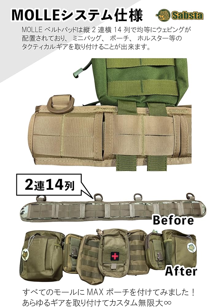 Amazon.co.jp: [Sabsta] タクティカル モールベルト 2点セット コブラ