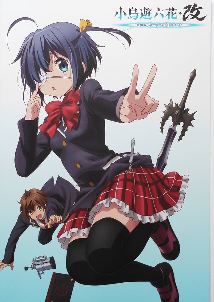 Amazon.co.jp: 小鳥遊六花・改 劇場版 中二病でも恋がしたい！映画