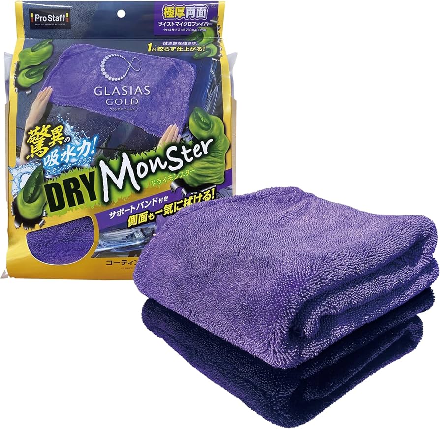 Amazon | プロスタッフ(Prostaff) 洗車用品 クロス グラシアス