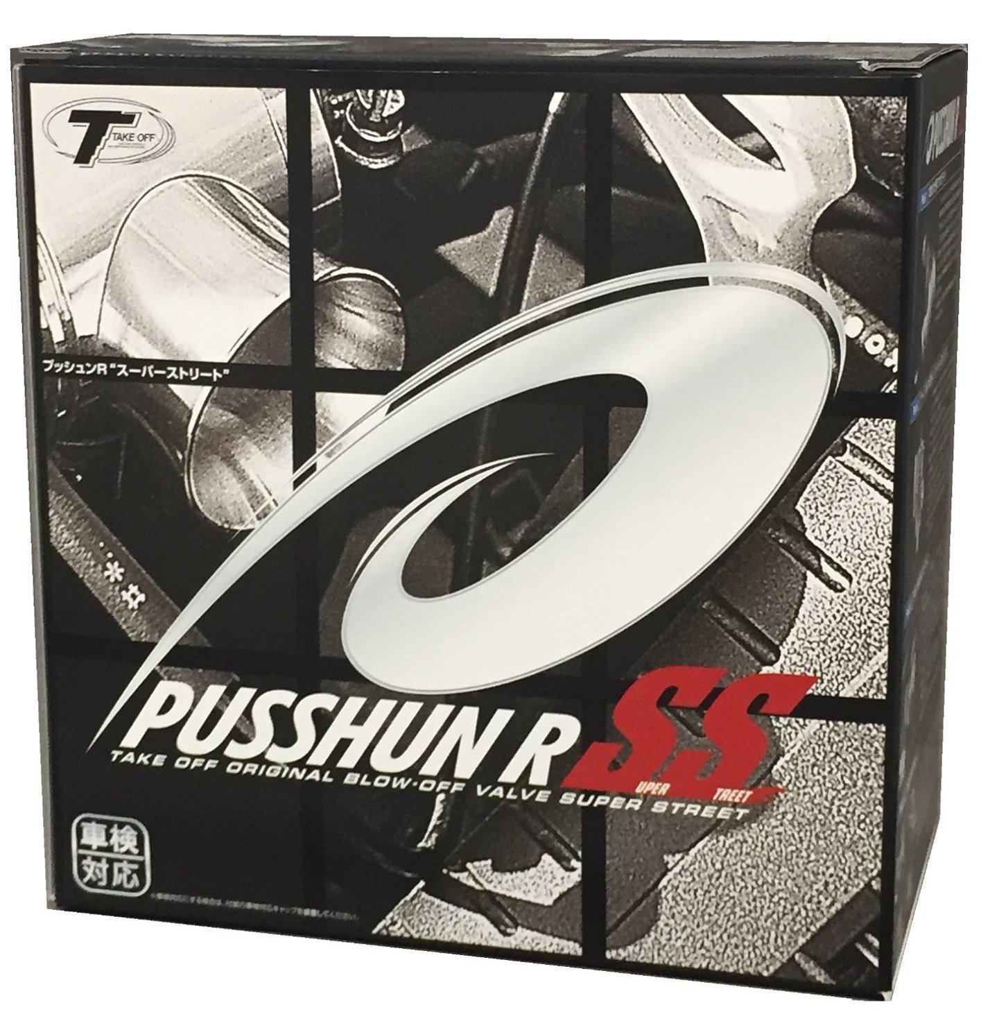 Amazon | テイクオフ(TAKE OFF) プッシュンRスーパーストリート