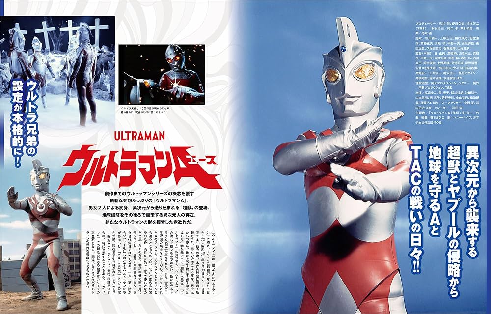 Amazon.co.jp: ウルトラマンシリーズ 大解剖 帰ってきたウルトラマン