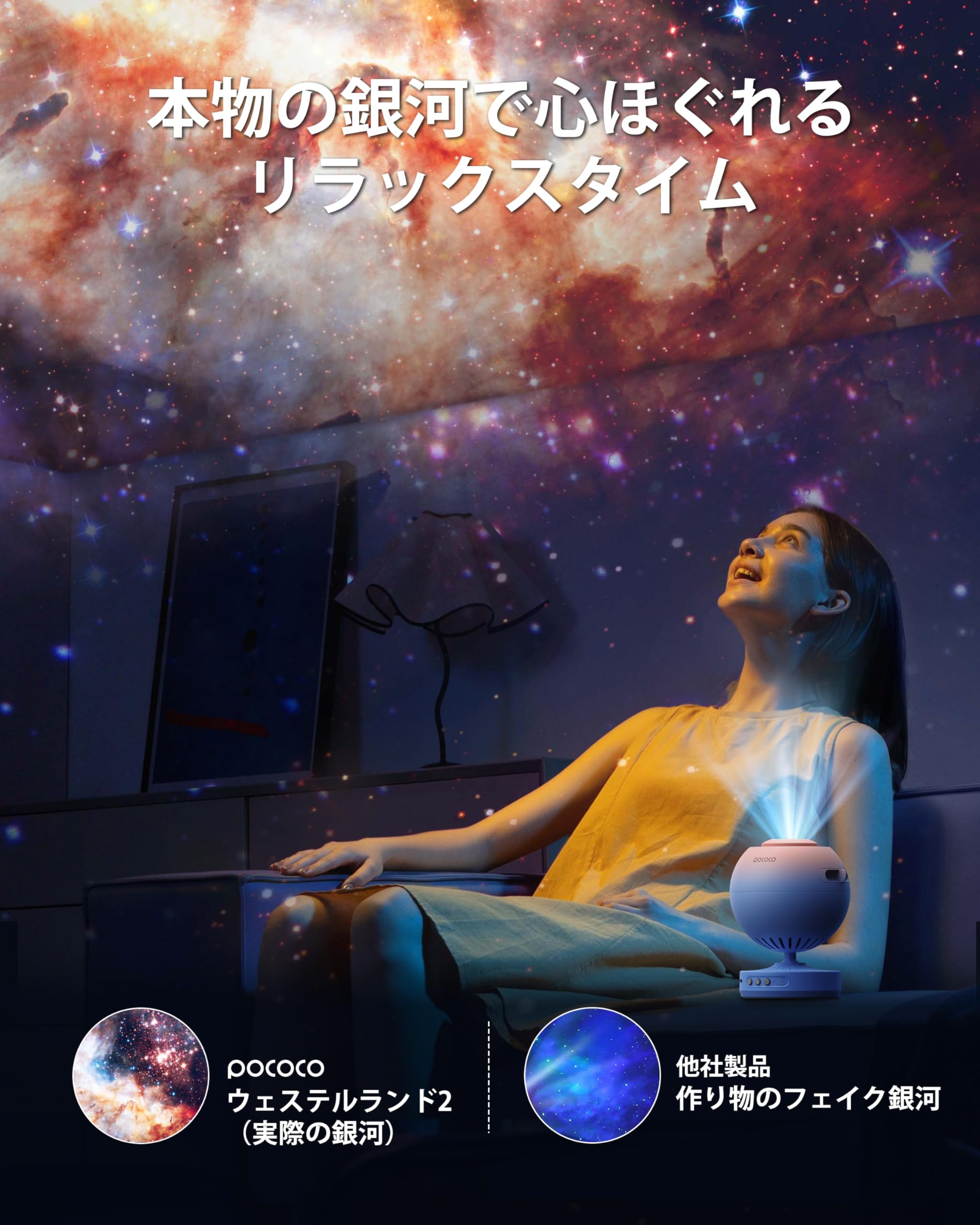 Amazon.co.jp: POCOCO Planetarium Home Star Projector Light