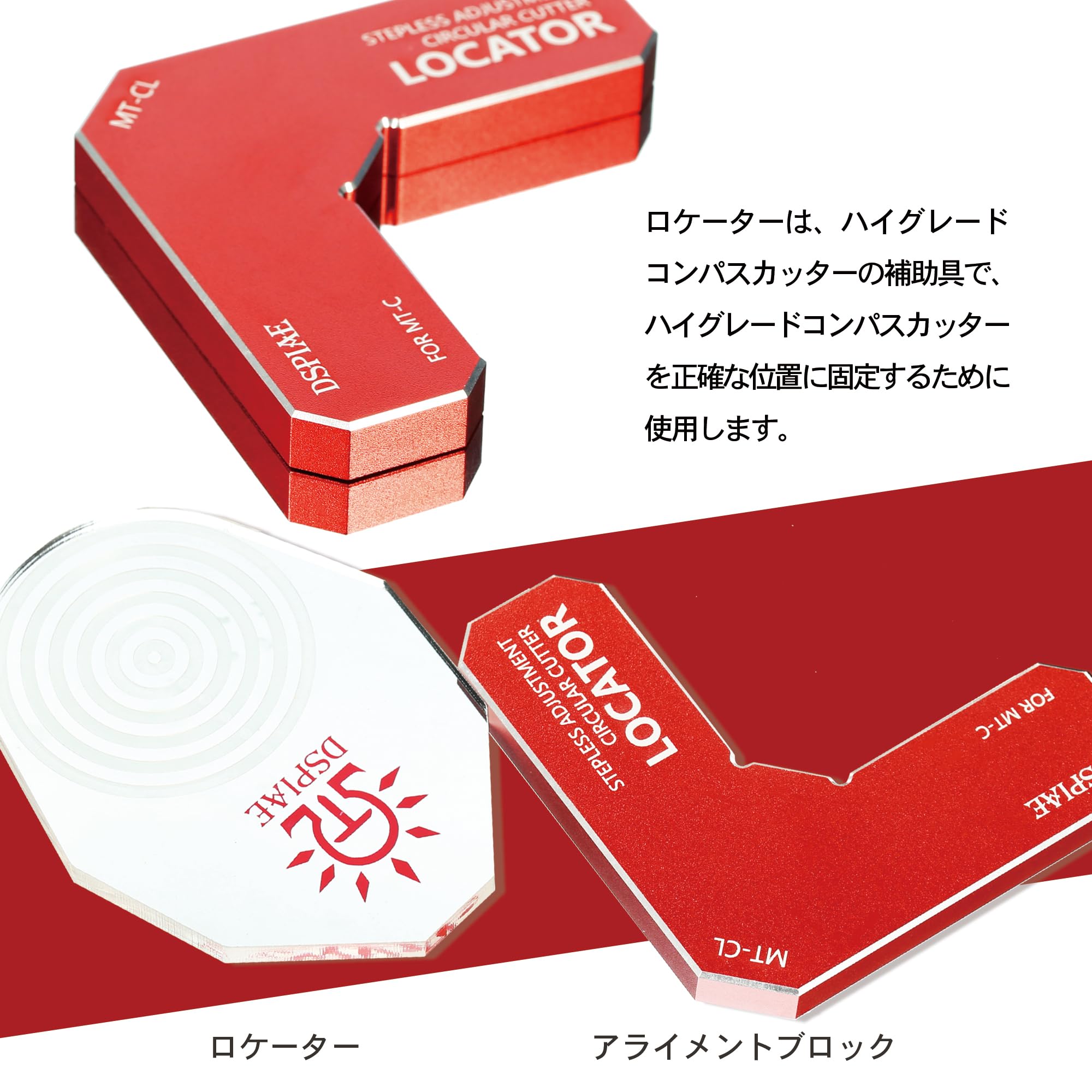 Amazon.co.jp: DSPIAE MT-C ハイグレードコンパスカッター＆MT-CL
