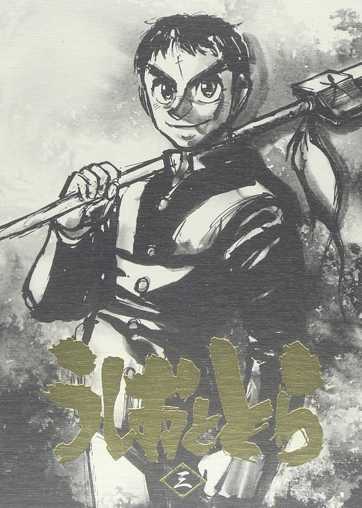 Amazon.co.jp: 【Amazon.co.jp限定】うしおととら 第3巻(全巻購入特典