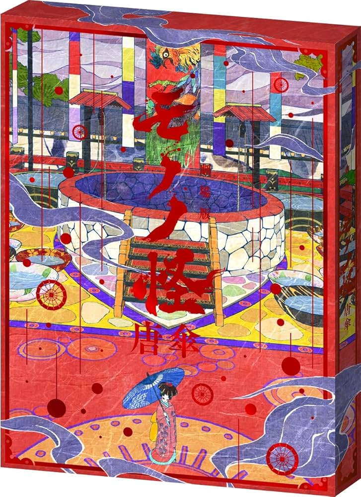 Amazon.co.jp: 【Amazon.co.jp限定】劇場版モノノ怪 唐傘 (オリジナル