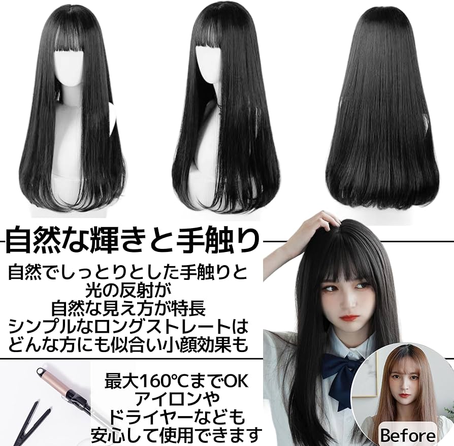 Amazon.co.jp: East Leaf 黒髪 ウィッグ ロング ストレート フル
