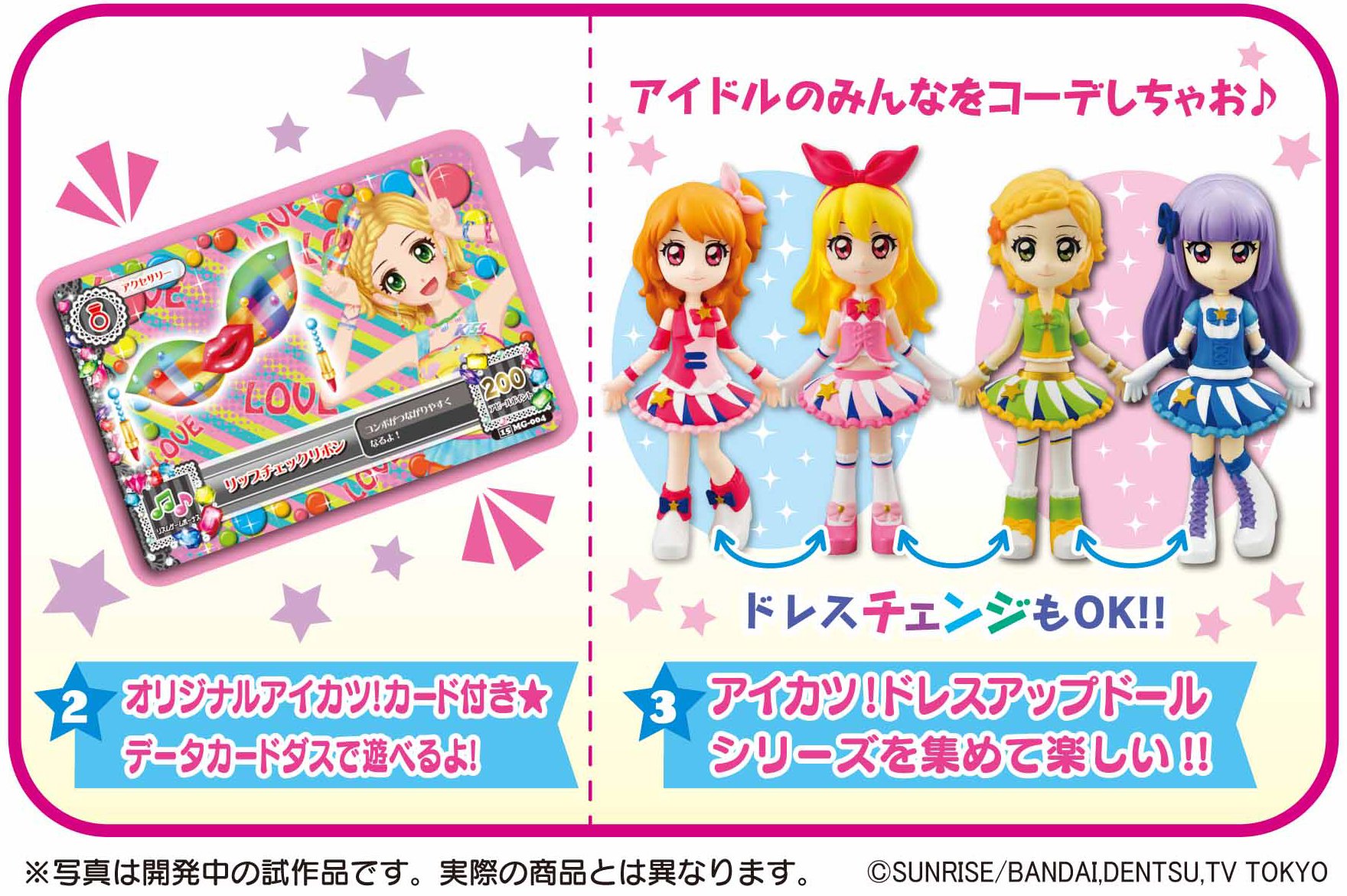 Amazon.co.jp: アイカツ! ドレスアップドール ひなき : おもちゃ