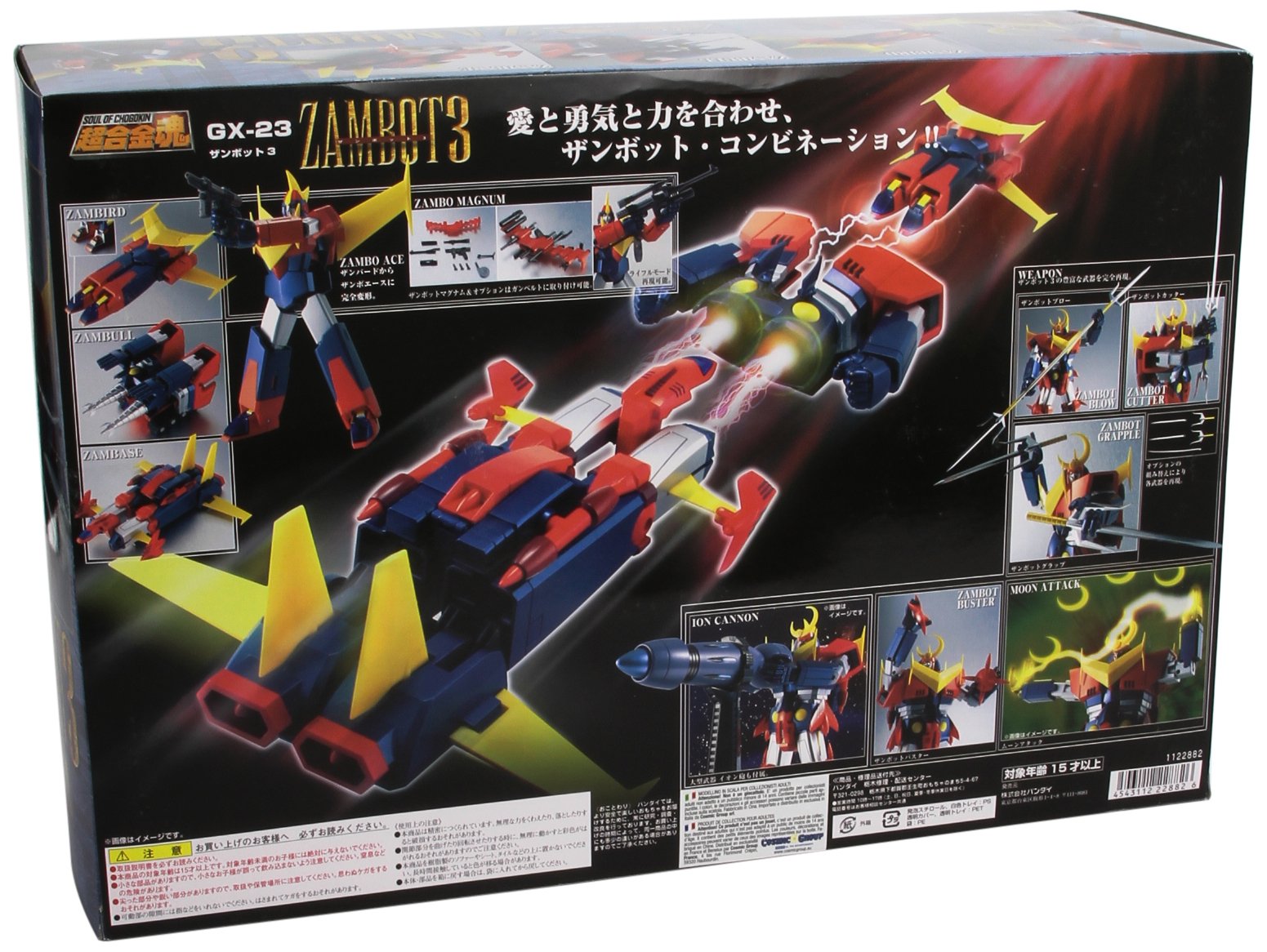 Amazon.co.jp: TAMASHII NATIONS 超合金魂GX-23無敵超人ザンボット3