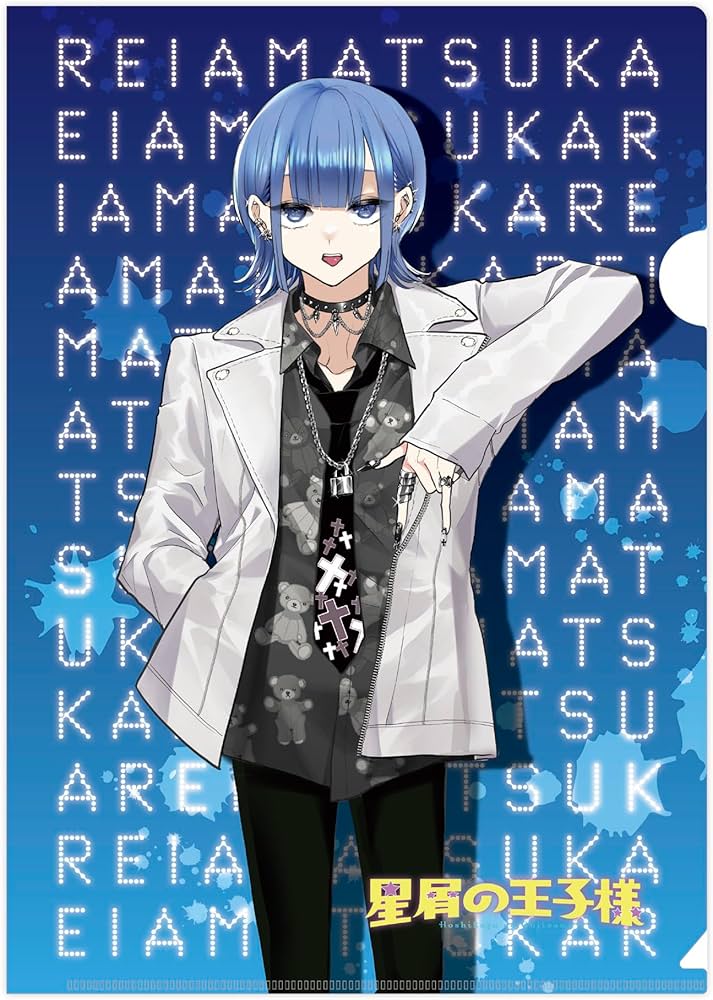 Amazon.co.jp: 星屑の王子様 クリアファイル レイ A4 : 楽器・音響機器