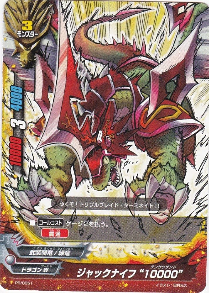 Amazon.co.jp: フューチャーカードバディファイト ジャックナイフ