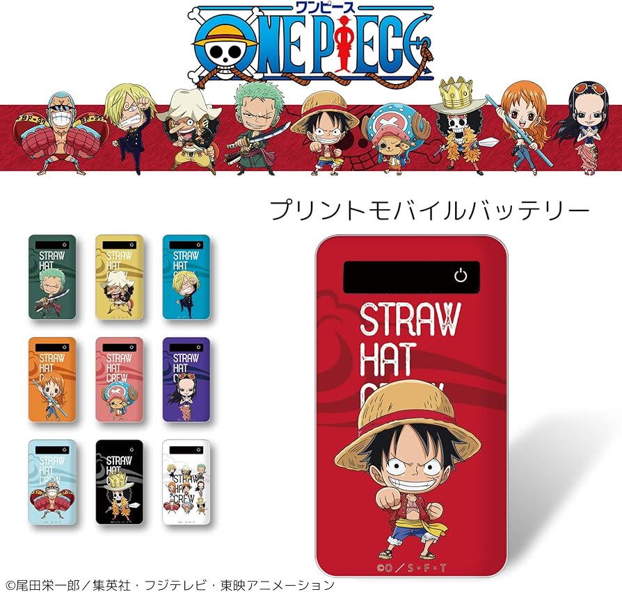 Amazon | ONEPIECE ワンピース プリントバッテリー 4000mAh 麦わらの