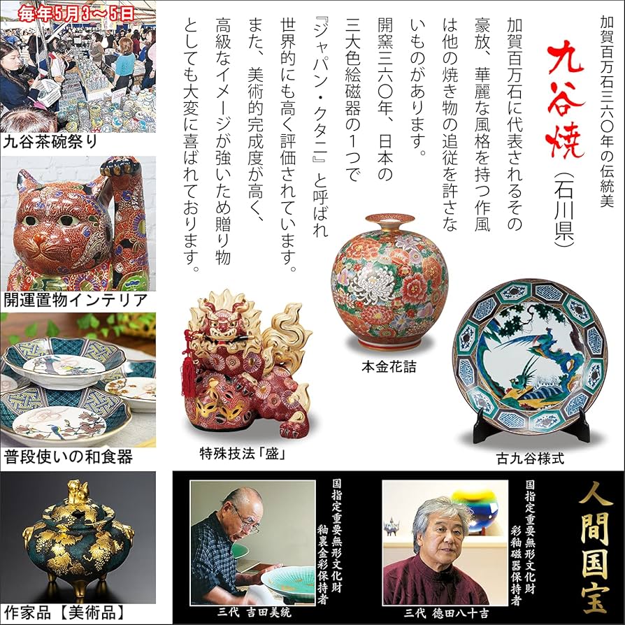 Amazon | 和座の蔵 お皿 おしゃれ 九谷焼 名品 豆皿 古九谷色絵花鳥図
