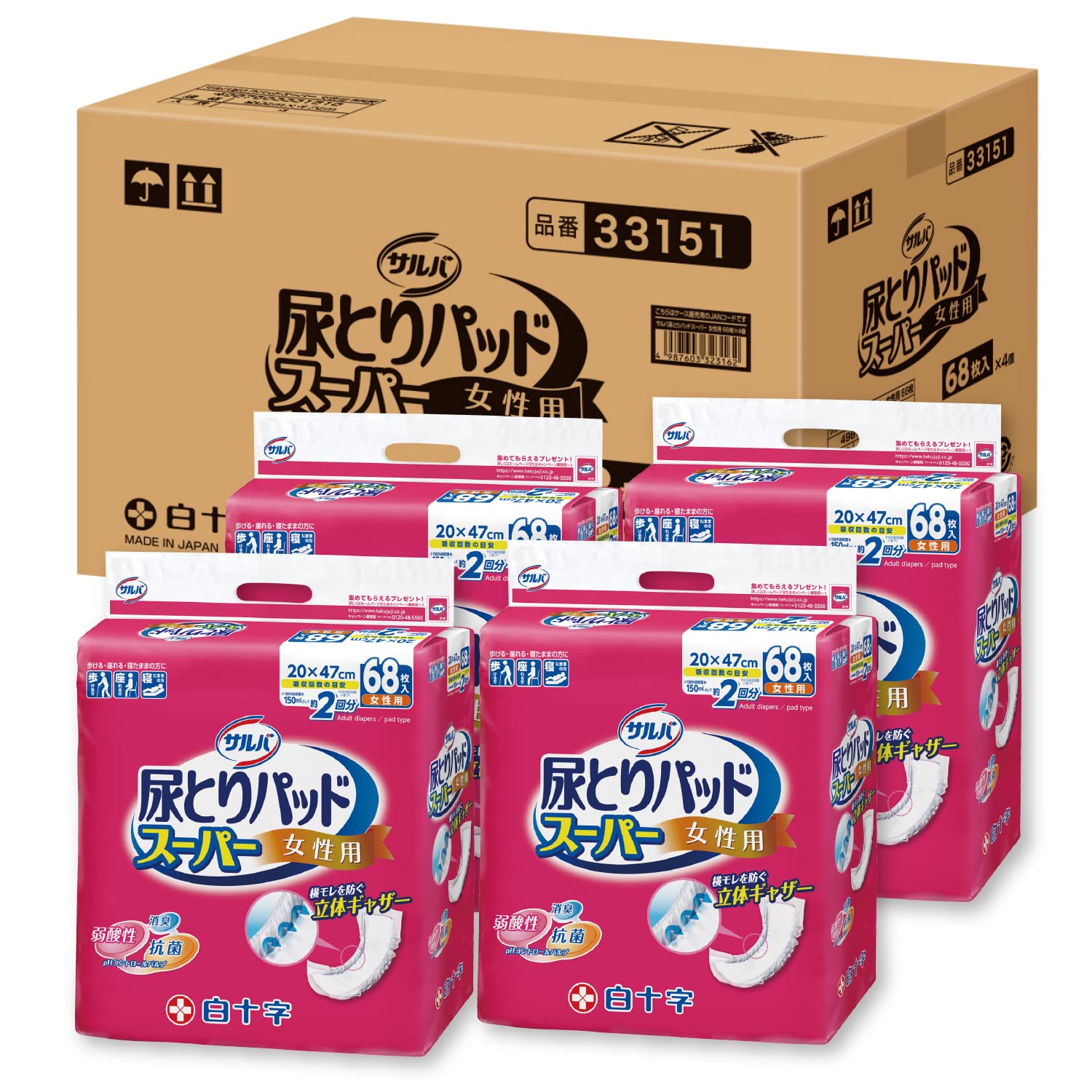 Amazon | サルバ 【ケース販売】 尿とりパッドスーパー 女性用 68枚入