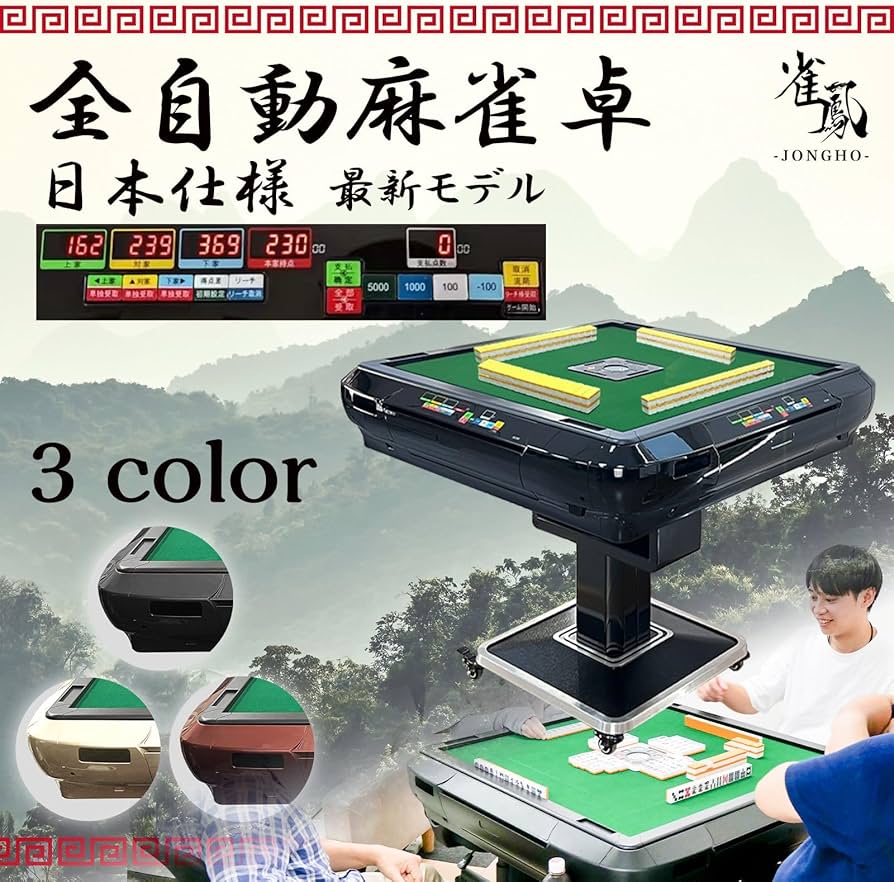 Amazon | 【遊心を極める。デジタル表記版】 ONE STEP 全自動麻雀 麻雀