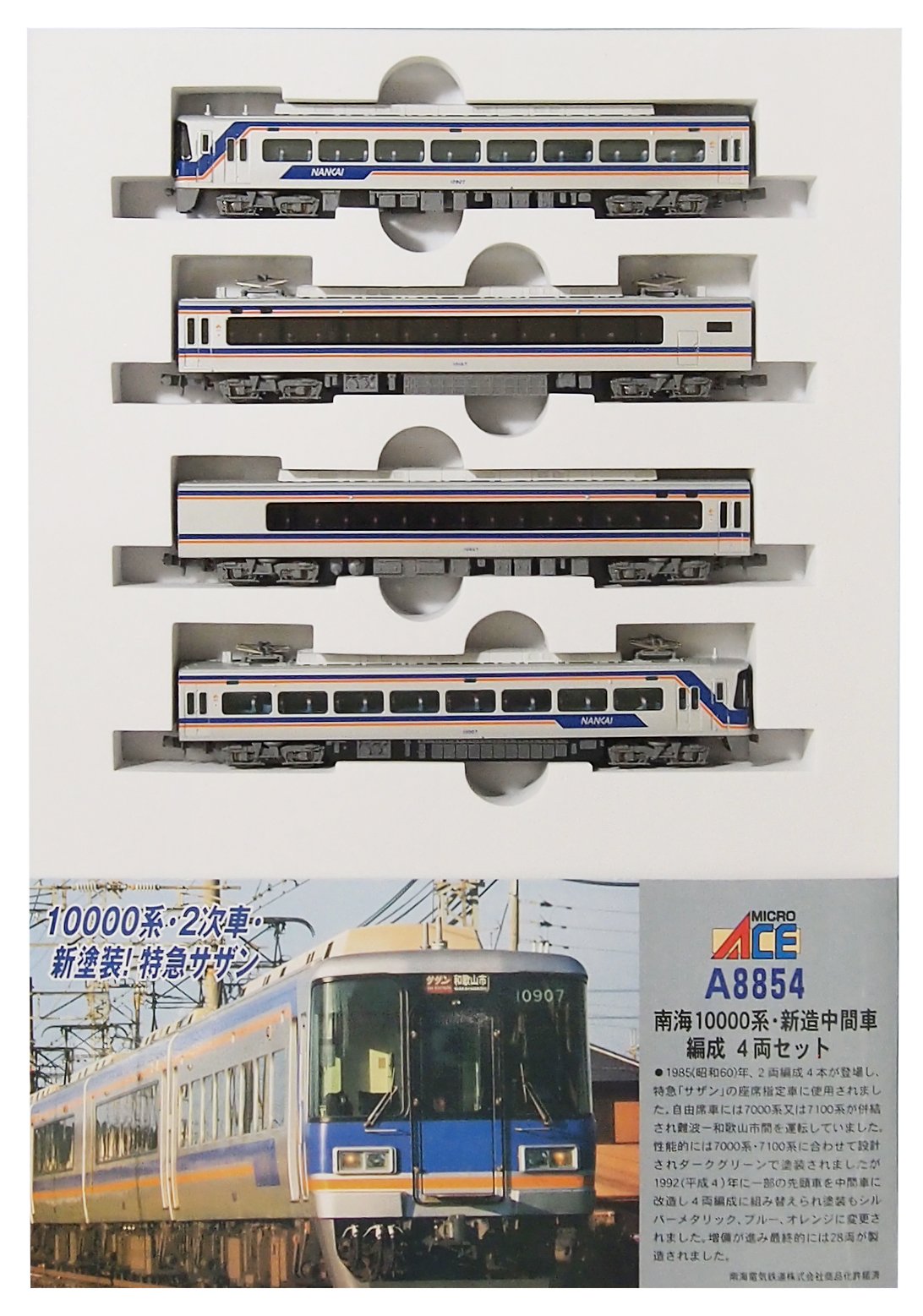 Amazon | マイクロエース Nゲージ 南海10000系・新造中間車編成 4両