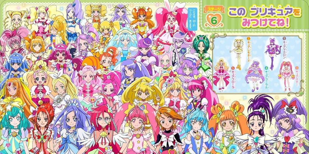 Amazon.co.jp: プリキュアオールスターズ ドコ!ドコ?ブック プリキュア