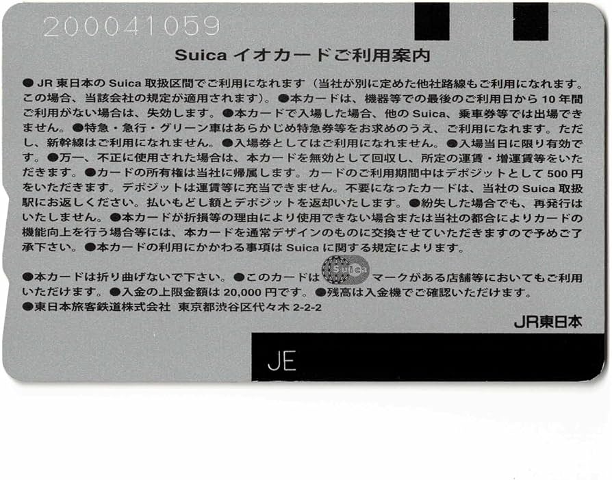 Amazon.co.jp: 使用可能 電子マネー開始記念 Suicaイオカード 買い物が