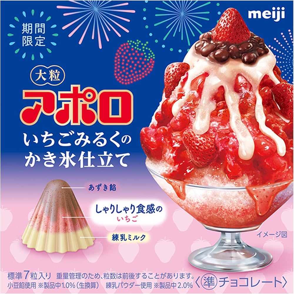 Amazon | 明治 大粒アポロいちごみるくのかき氷仕立て 42g×6個 | 明治