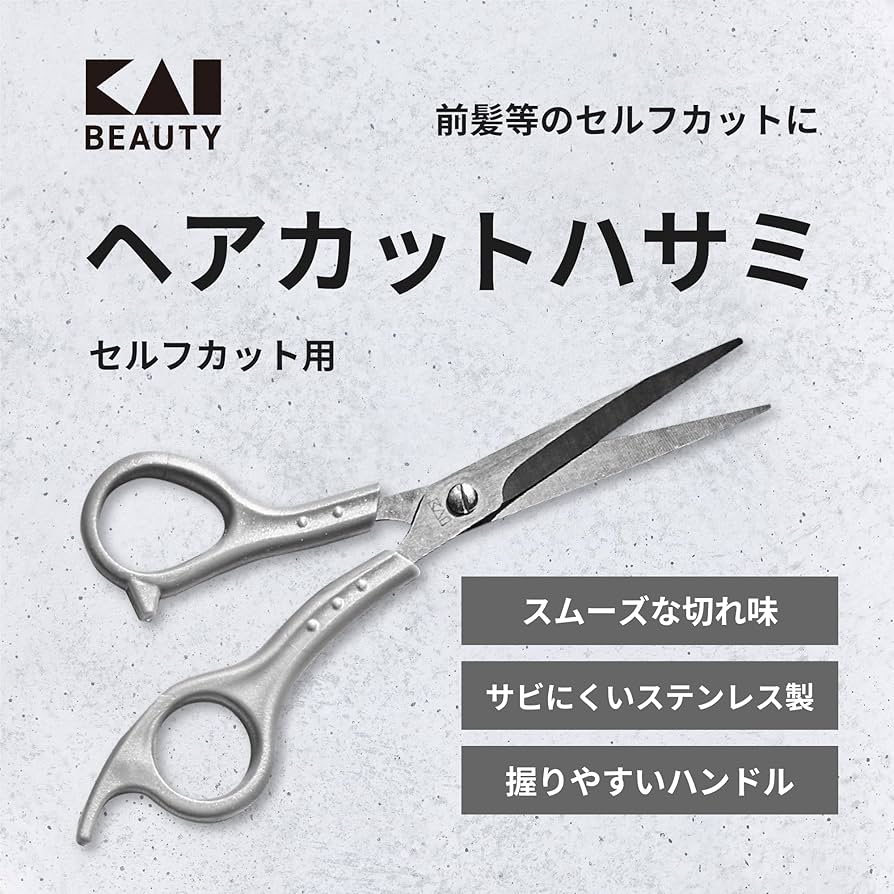 Amazon.co.jp: 貝印 KAI ヘアカットハサミ ステンレス刃物鋼 メンズ