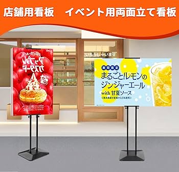 Amazon | VAIIGO 大型両面立て看板 ポスタースタンド パネルスタンド