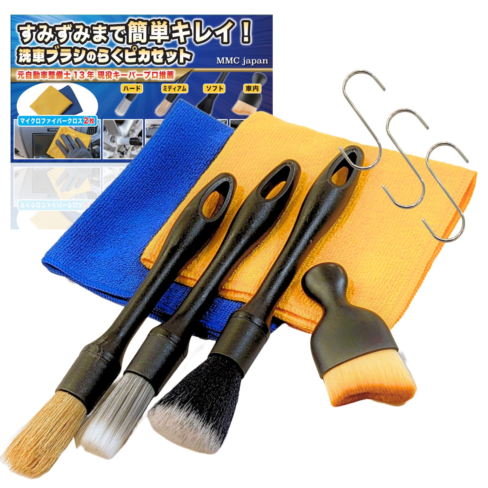 Amazon.co.jp: 【らくピカ】傷つかない 簡単 ディテールブラシ 4種類 4