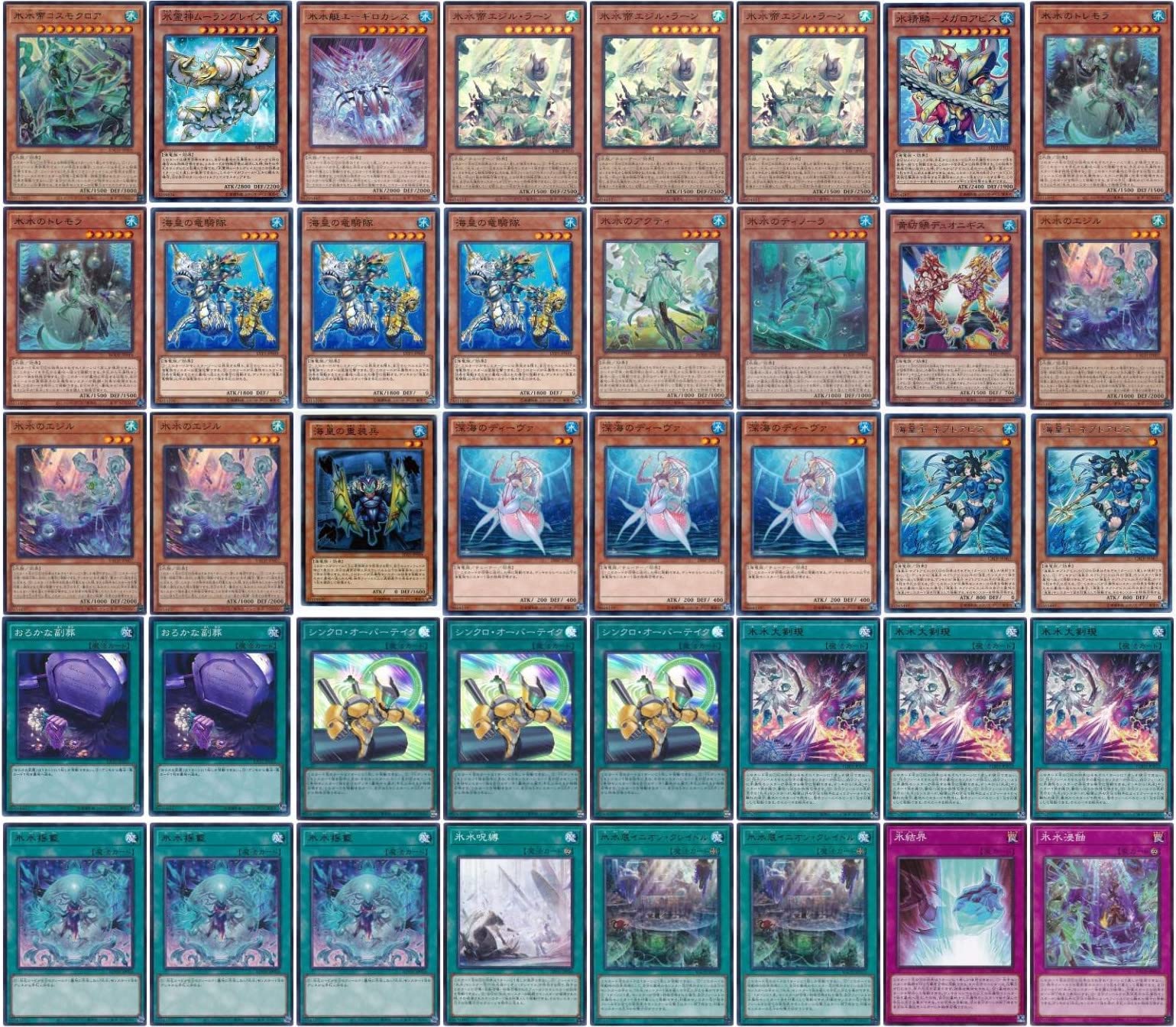 Amazon.co.jp: 海皇氷水デッキ 構築済みデッキ スリーブ付き 氷水帝