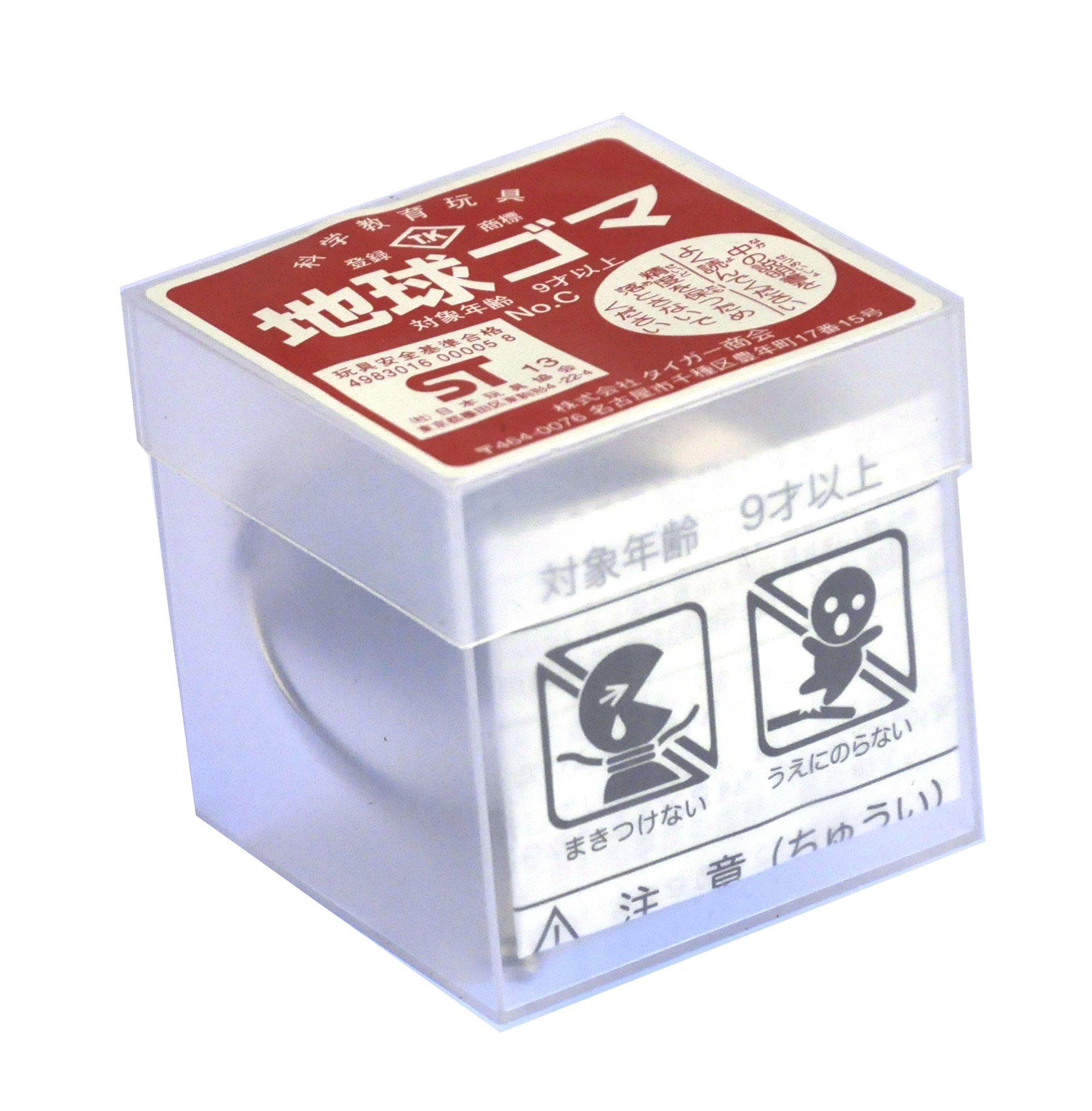 Amazon.co.jp: タイガー商会 地球ゴマ Cタイプ No.C 科学教育玩具