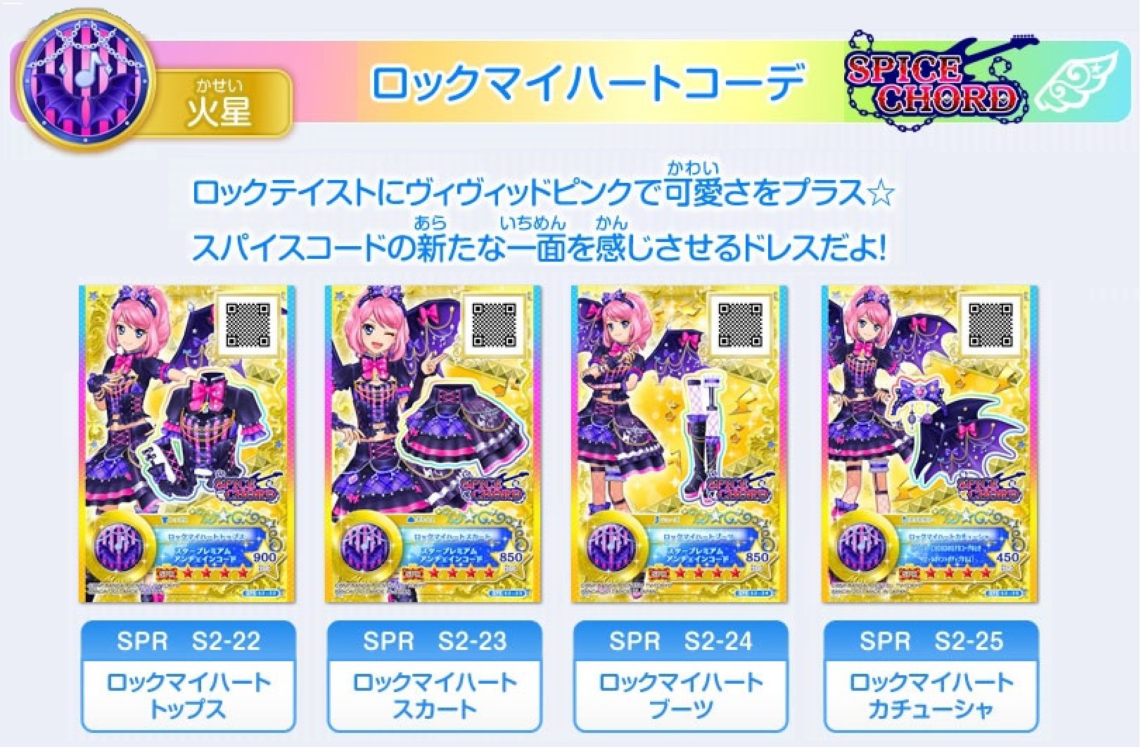 Amazon.co.jp: アイカツスターズ SPR スタープレミアムレア 星のツバサ