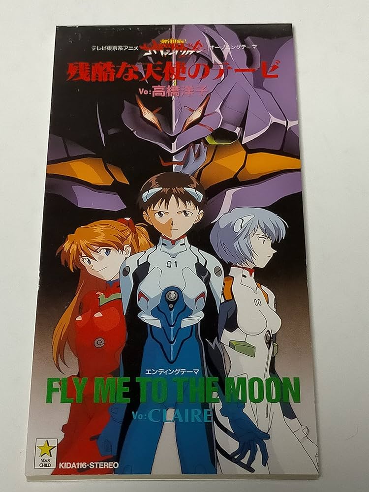 Amazon.co.jp: 残酷な天使のテーゼ / FLY ME TO THE MOON: ミュージック