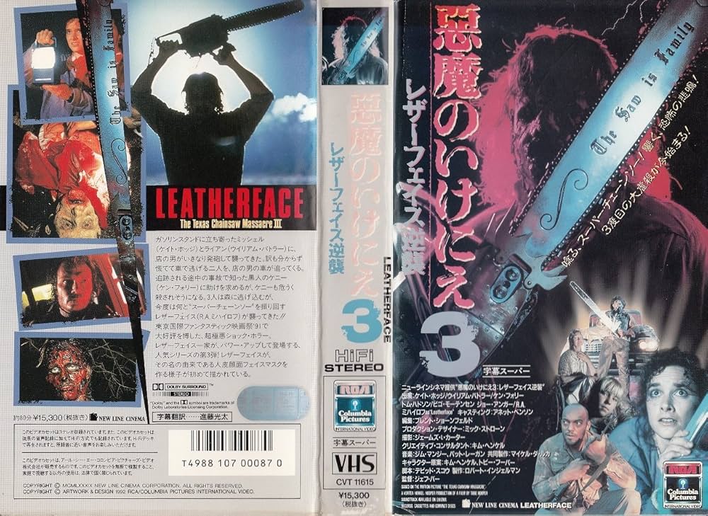 Amazon.co.jp: 悪魔のいけにえ3 ~レザーフェイス逆襲 [VHS] : ケイト
