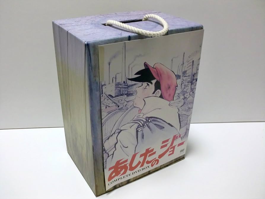 Amazon.co.jp: あしたのジョーCOMPLETE DVD-BOX : あおい輝彦, 藤岡