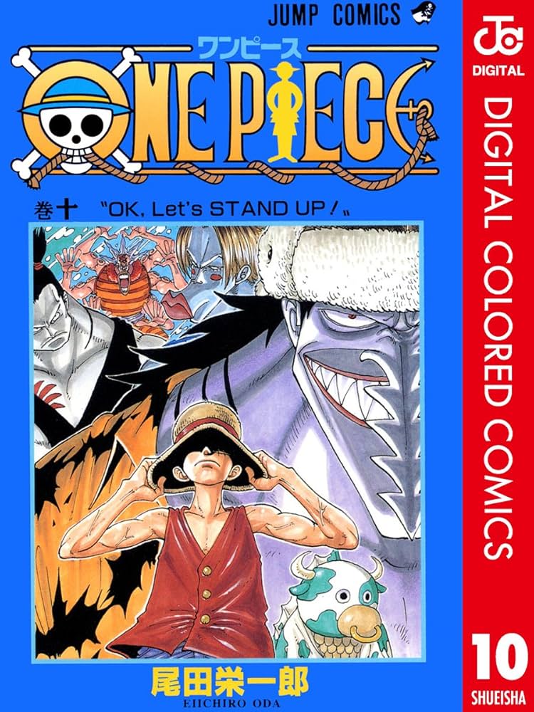 Amazon.co.jp: ONE PIECE カラー版 10 (ジャンプコミックスDIGITAL