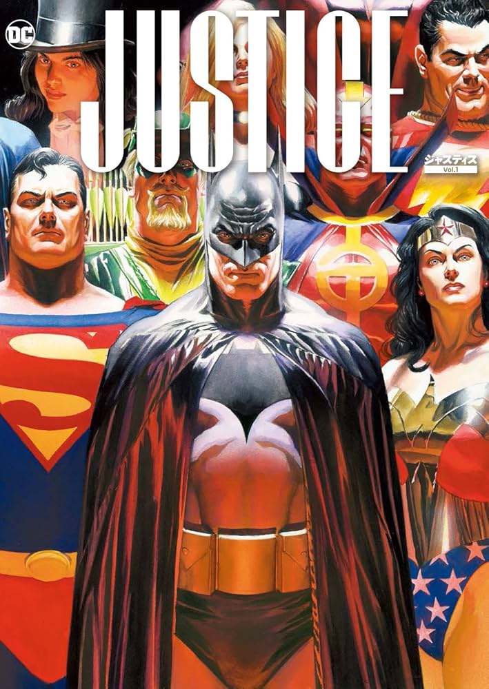 ジャスティス Vol.1 | ジム・クルーガー, アレックス・ロス