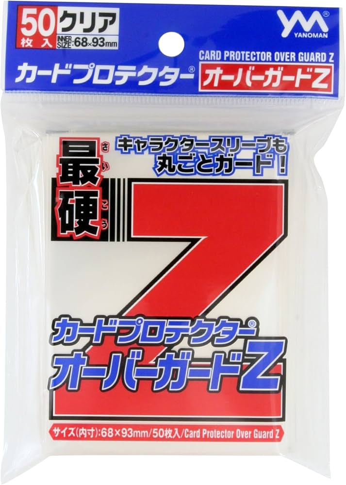 Amazon.com: Card Protector Over Guard Z (50pcs) : Toys & Games