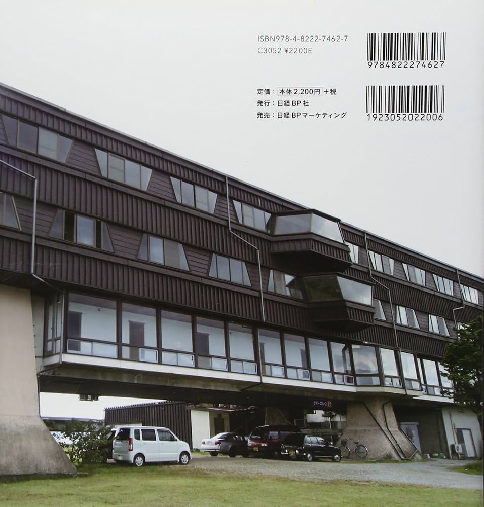 Amazon.co.jp: 菊竹清訓巡礼 : 磯 達雄, 日経アーキテクチュア, 宮沢