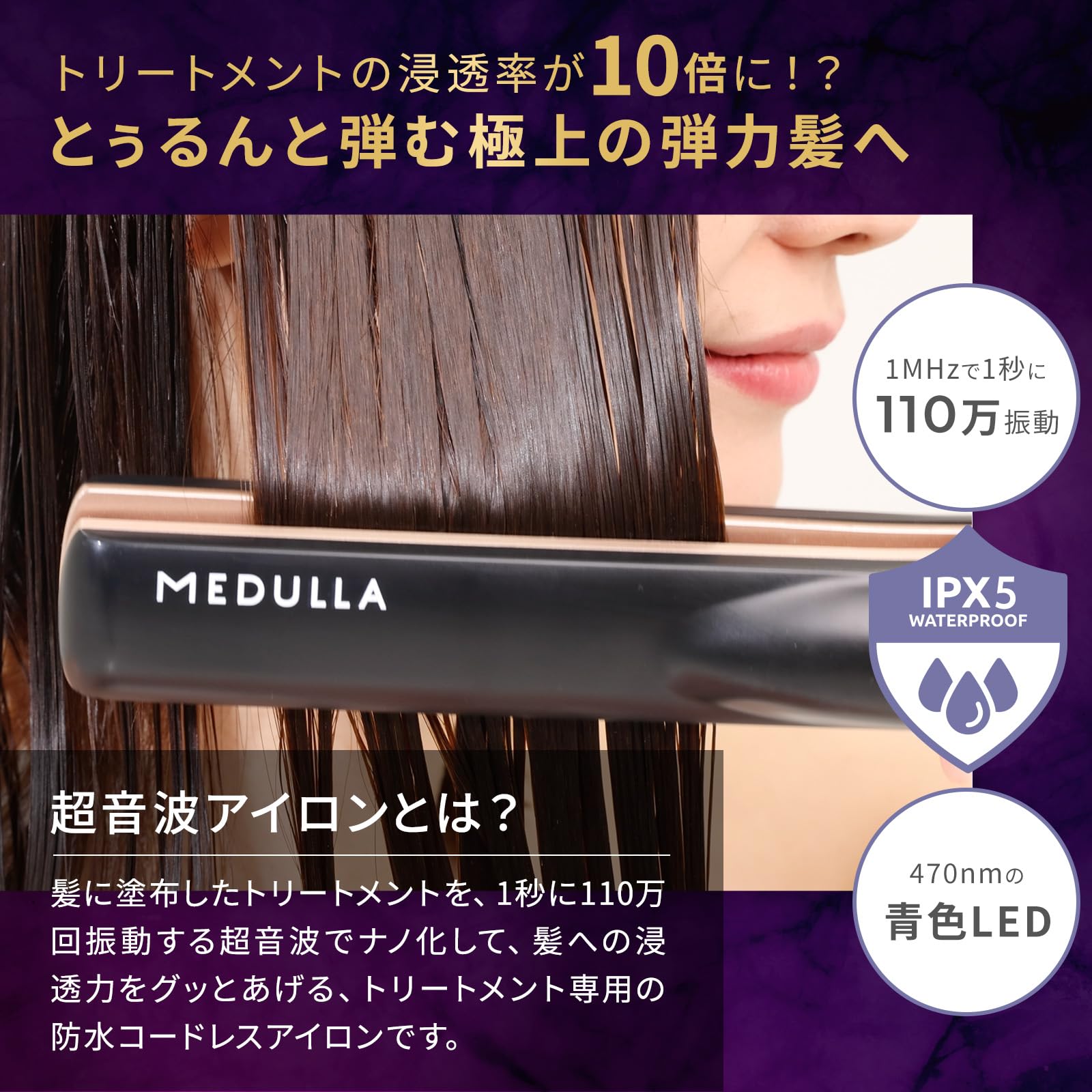 Amazon | 【紗栄子 アンバサダー】MEDULLA メデュラ ソニックシャイン