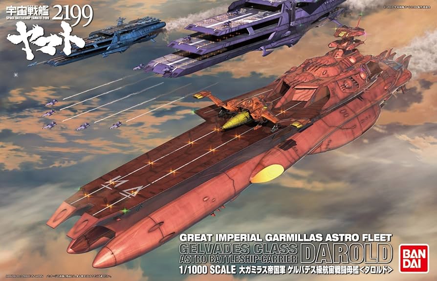 Amazon | 1/1000 ゲルバデス級航宙戦闘母艦 ダロルド (宇宙戦艦ヤマト