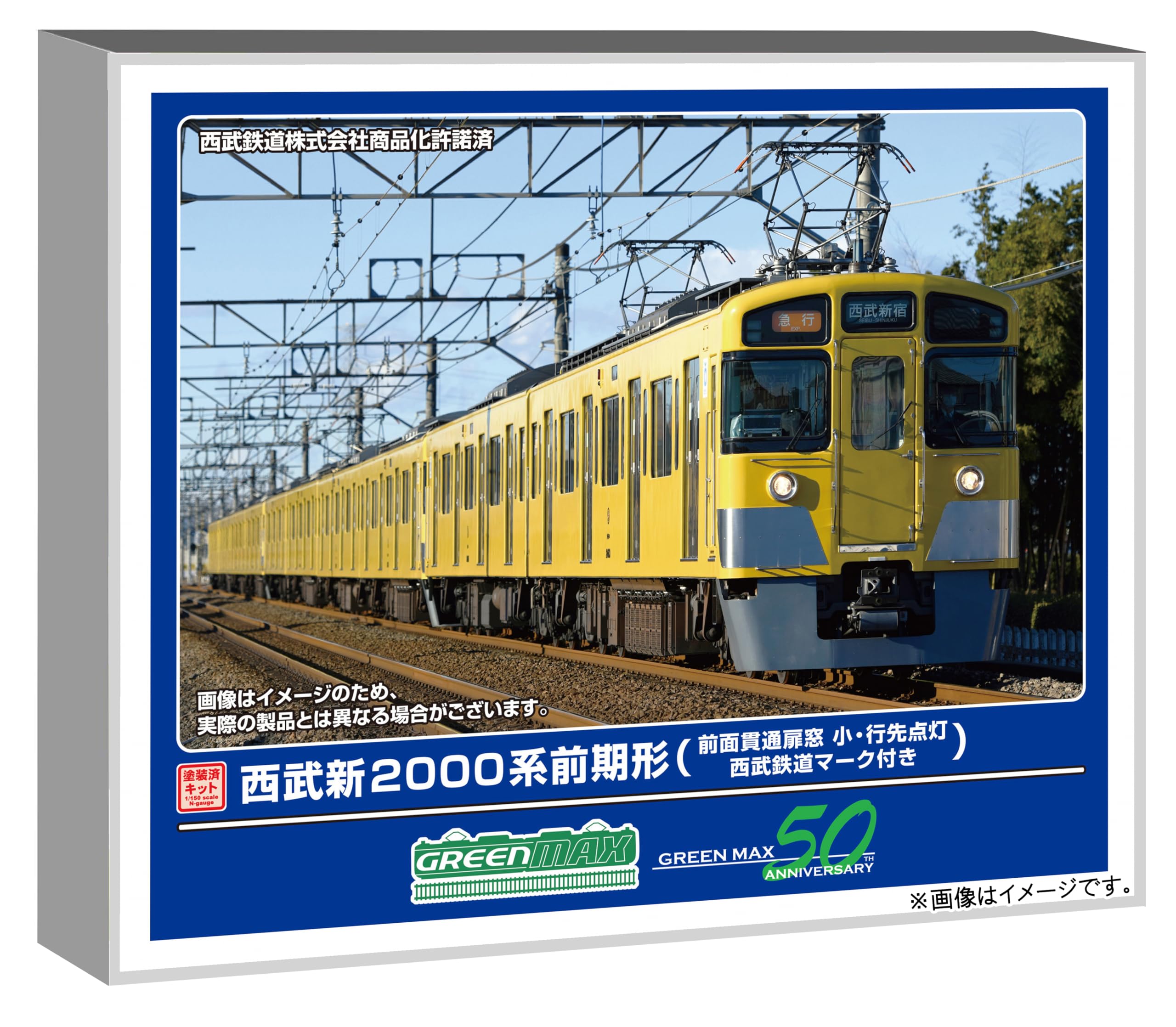 Amazon | グリーンマックス Nゲージ 西武新2000系前期形 (前面貫通扉窓