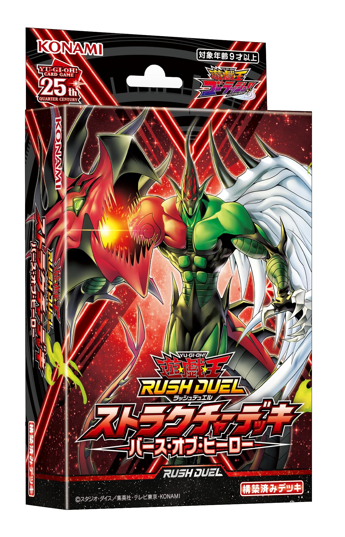 HERO スーパー 各3枚 ヒーロー デッキパーツ ラッシュデュエル 【公式