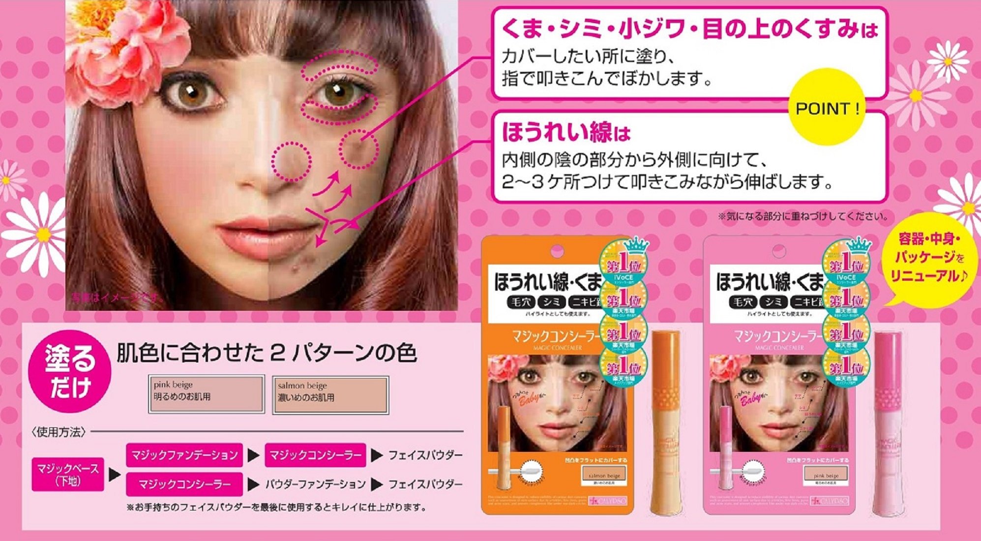 Amazon | カリプソ マジックコンシーラー ピンクベージュ 6gx2個パック