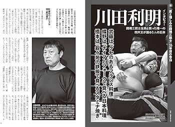 Amazon.co.jp: 逆説のプロレス(23)闘魂三銃士特集号 (双葉社スーパー