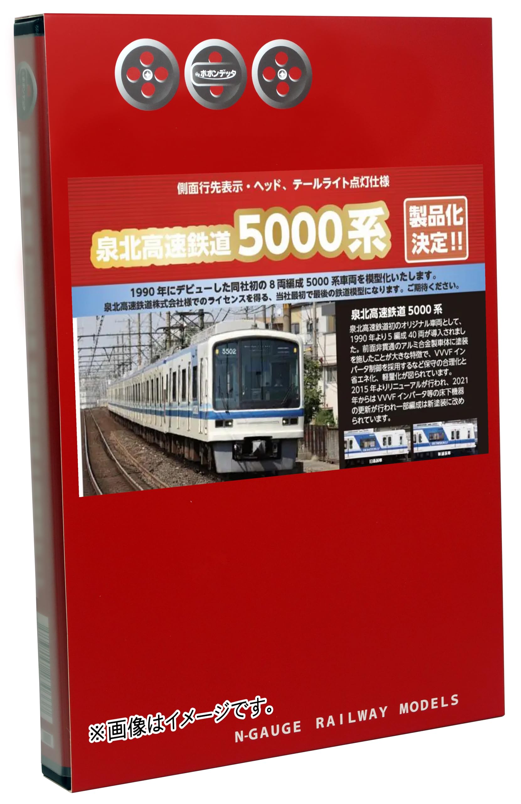 Amazon | ポポンデッタ Nゲージ 泉北高速5000系 リニューアル車/床下
