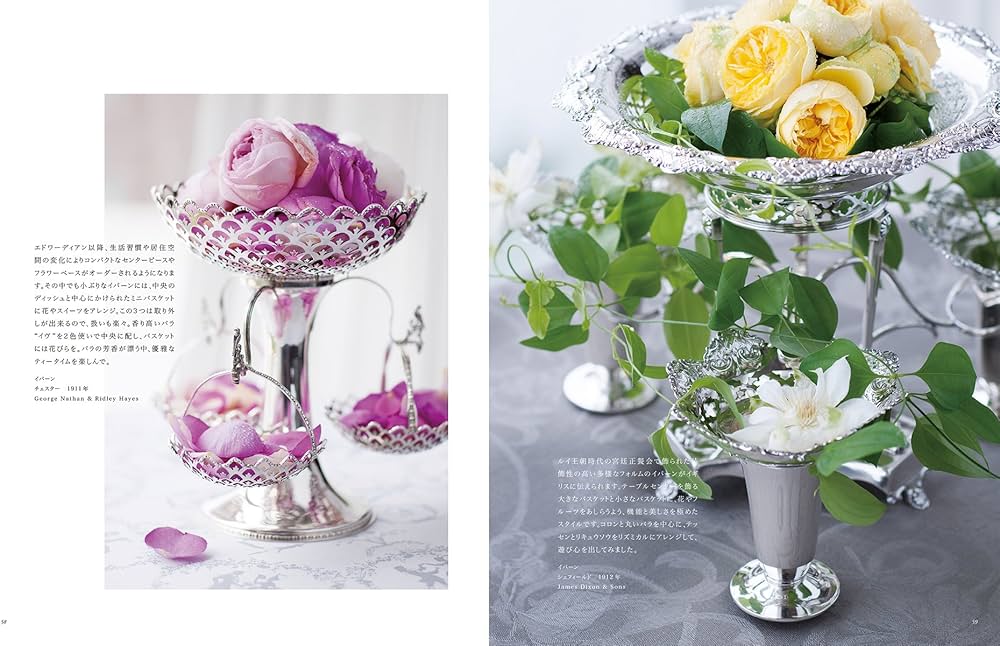 Amazon.co.jp: アンティークシルバーのある暮らし: Antique Silver