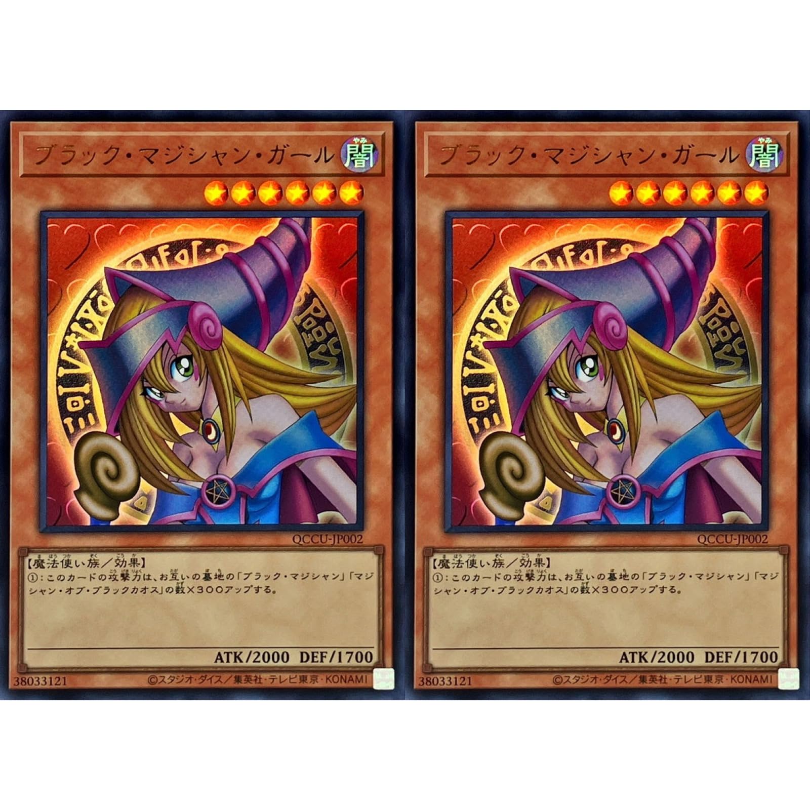 Amazon.co.jp: 【2枚セット】遊戯王カード QCCU-JP002 ブラック