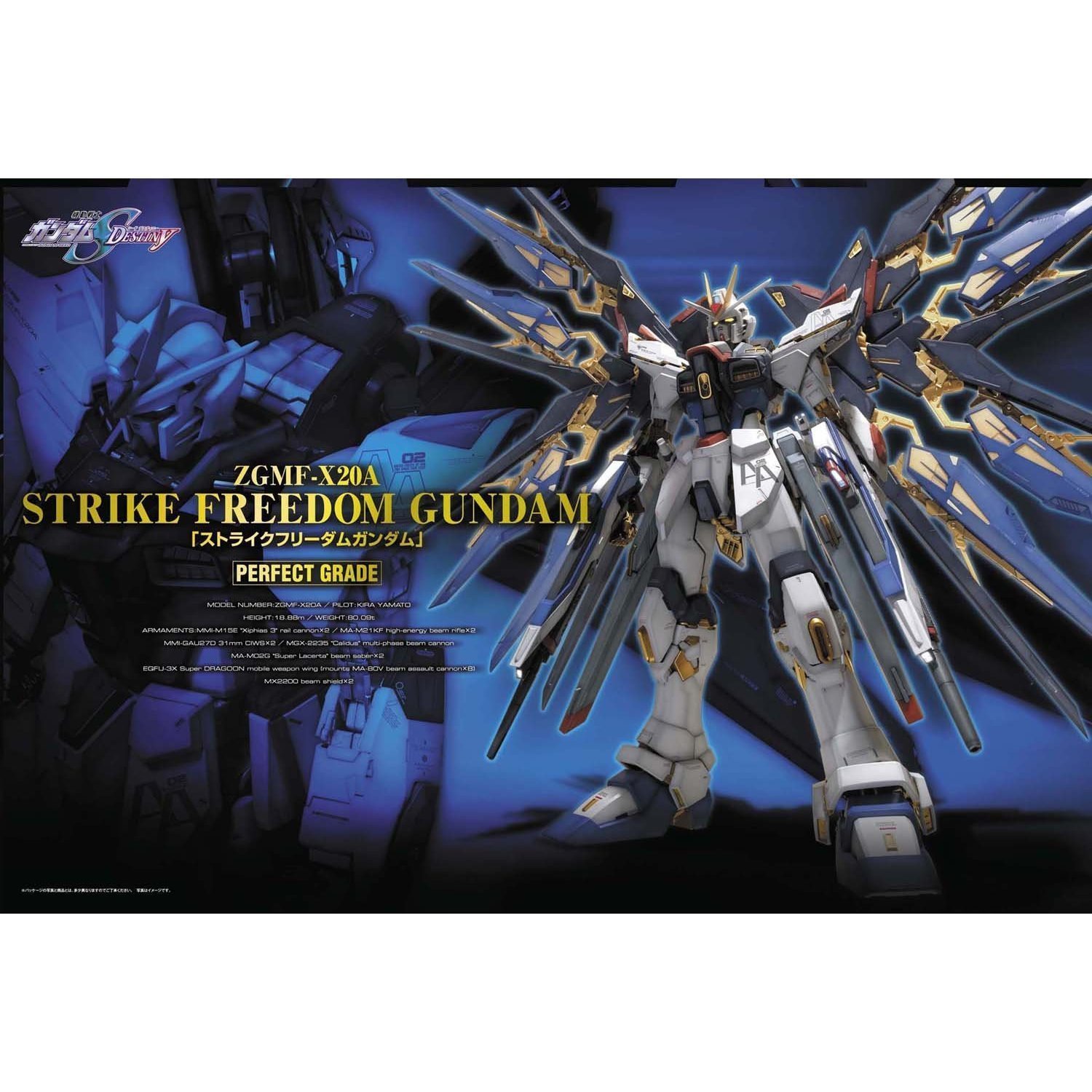 Amazon | PG 1/60 ZGMF-X20A ストライクフリーダムガンダム (機動戦士