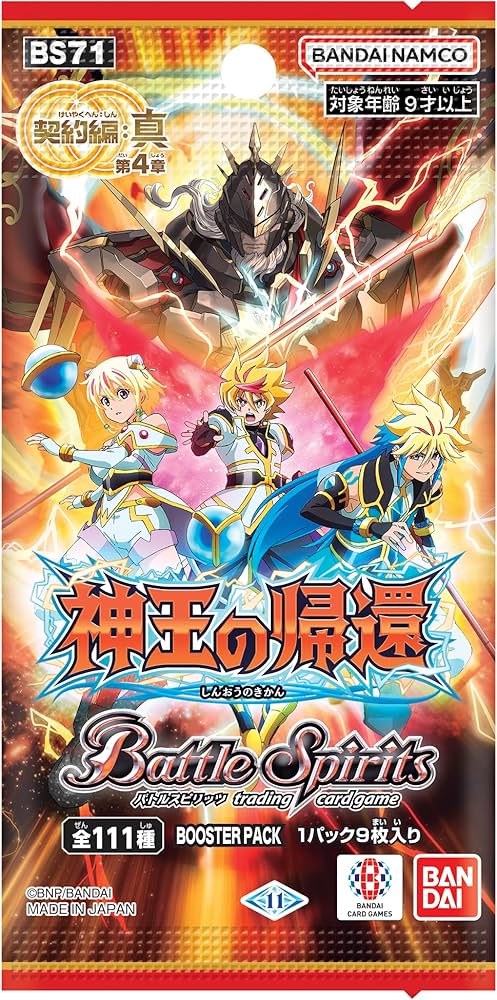 Amazon.co.jp: バンダイ(BANDAI) バトルスピリッツ 契約編:真 第4章 神