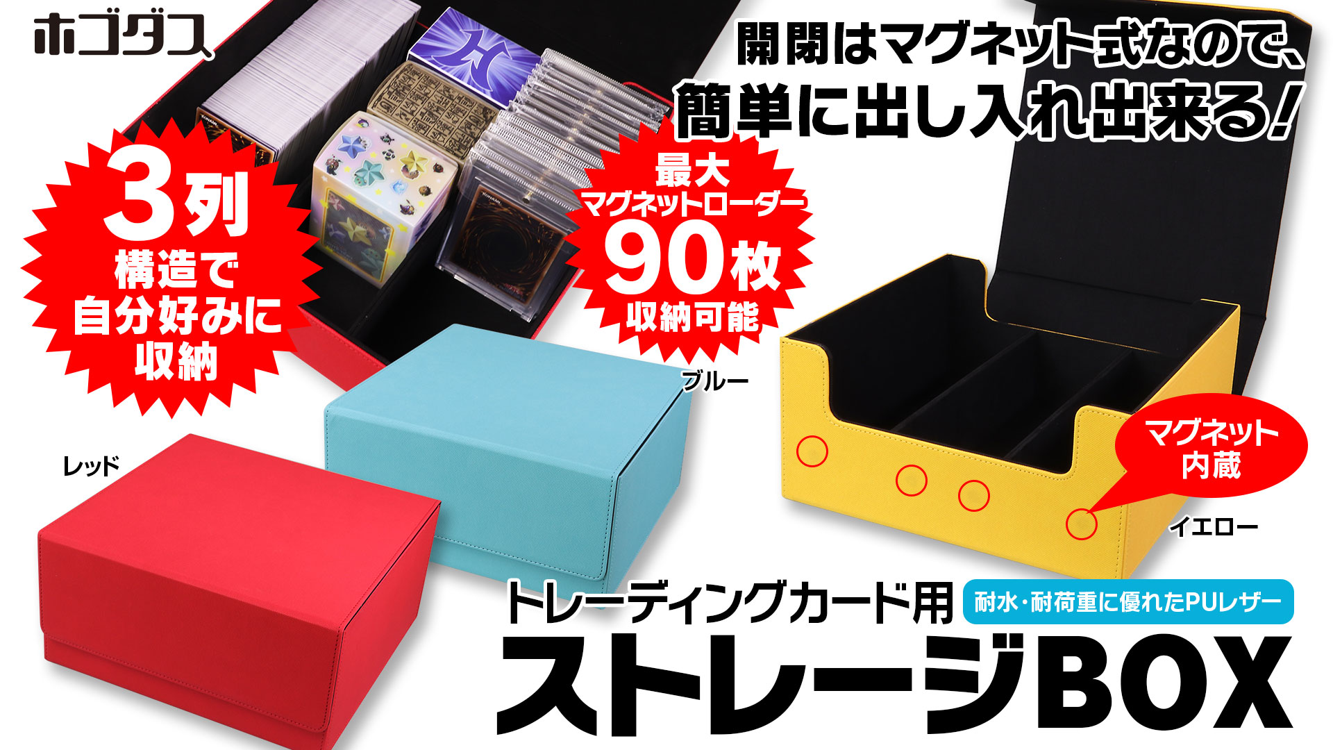 Amazon | ホゴダス マグネットローダー 収納ケース 35pt 最大90枚収納