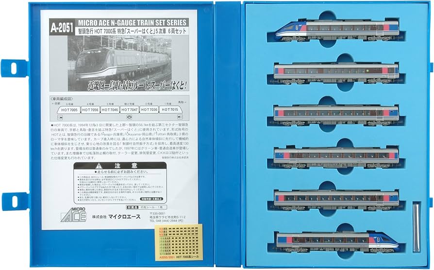 Amazon | マイクロエース Nゲージ 智頭急行HOT7000系特急「スーパーは